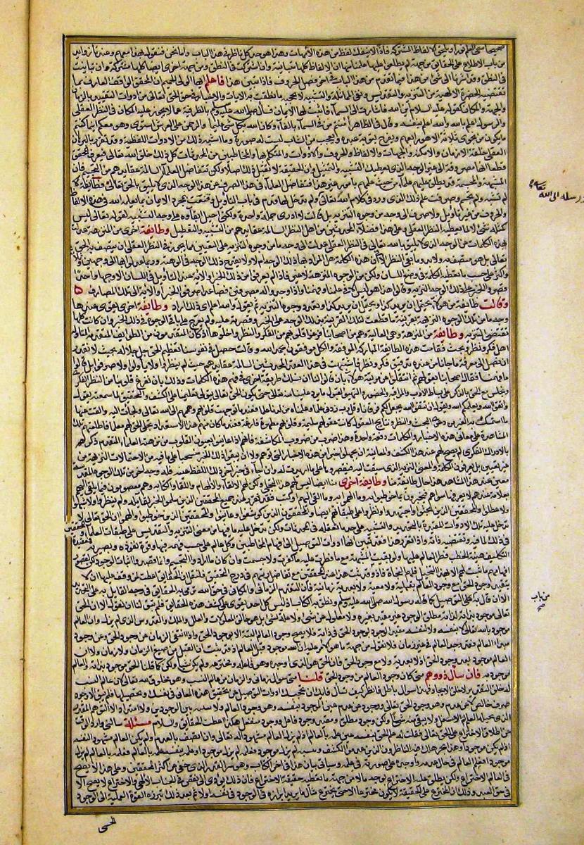 futmak.com - الفتوحات المكية - الصفحة  - من الجزء 