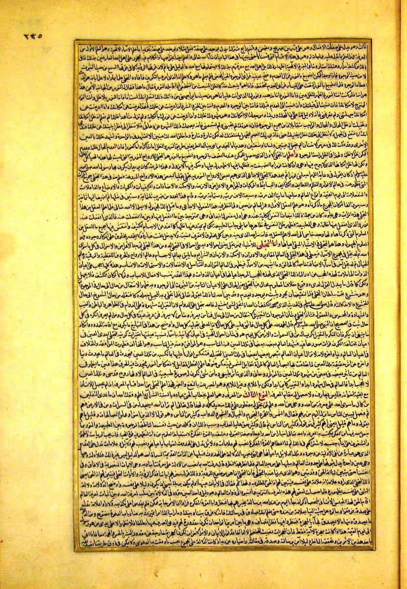 futmak.com - الفتوحات المكية - الصفحة  - من الجزء 