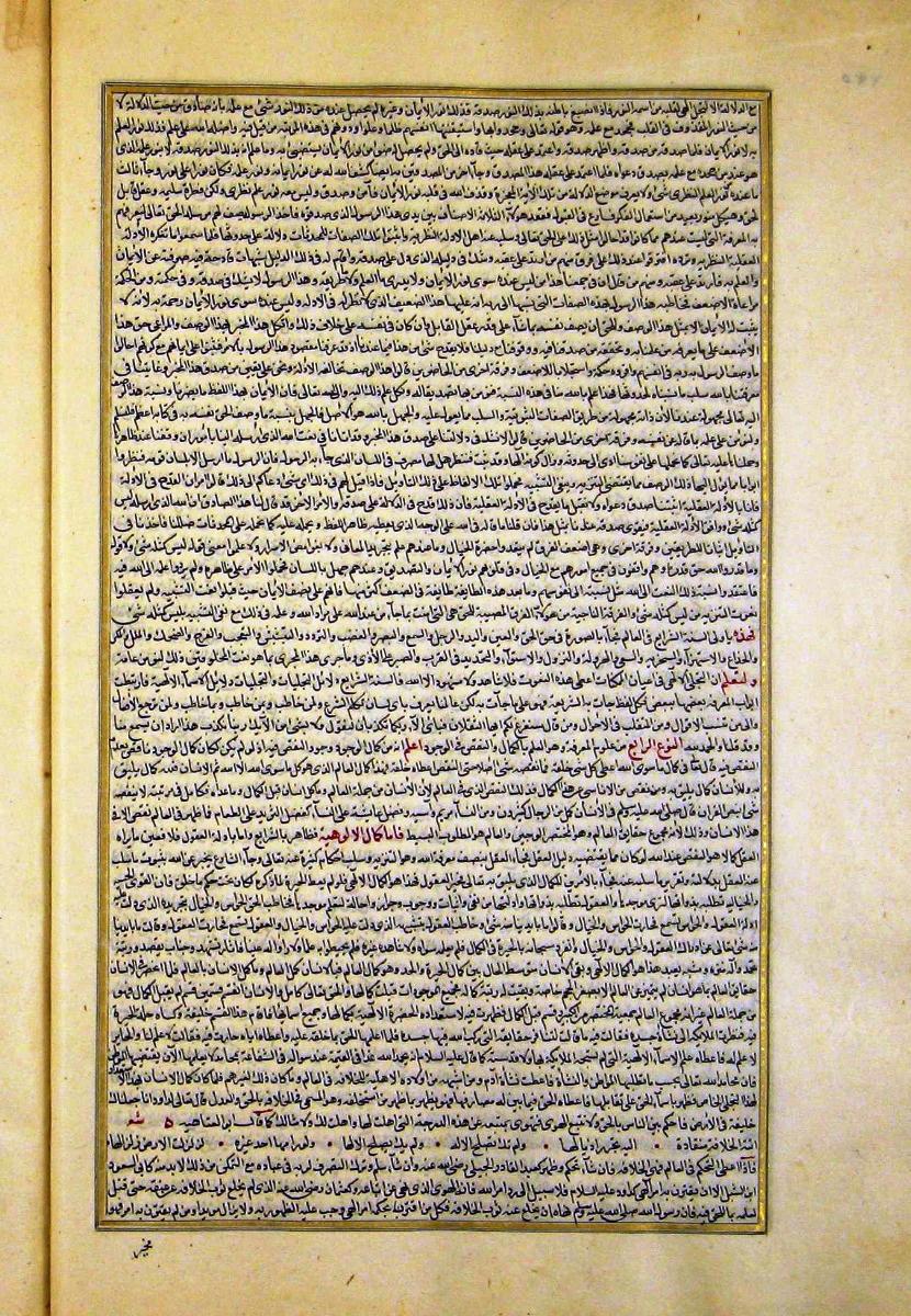 futmak.com - الفتوحات المكية - الصفحة  - من الجزء 