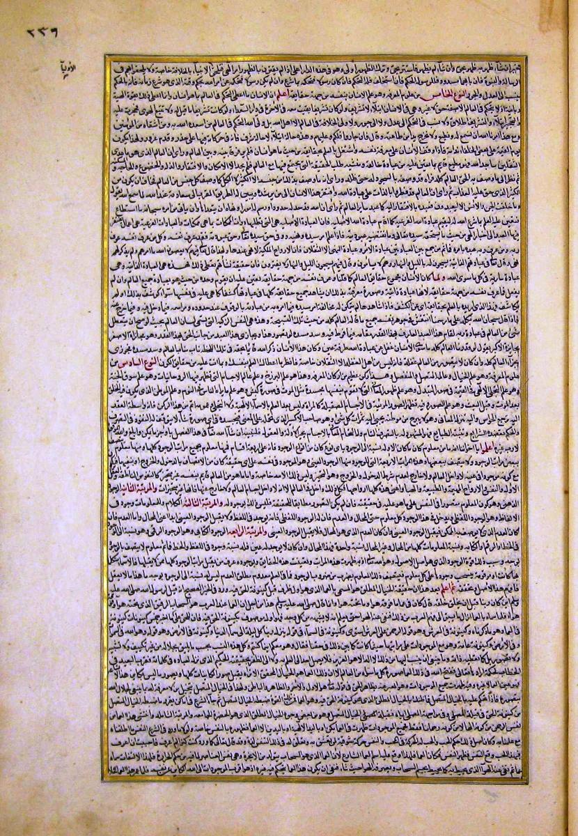 futmak.com - الفتوحات المكية - الصفحة  - من الجزء 