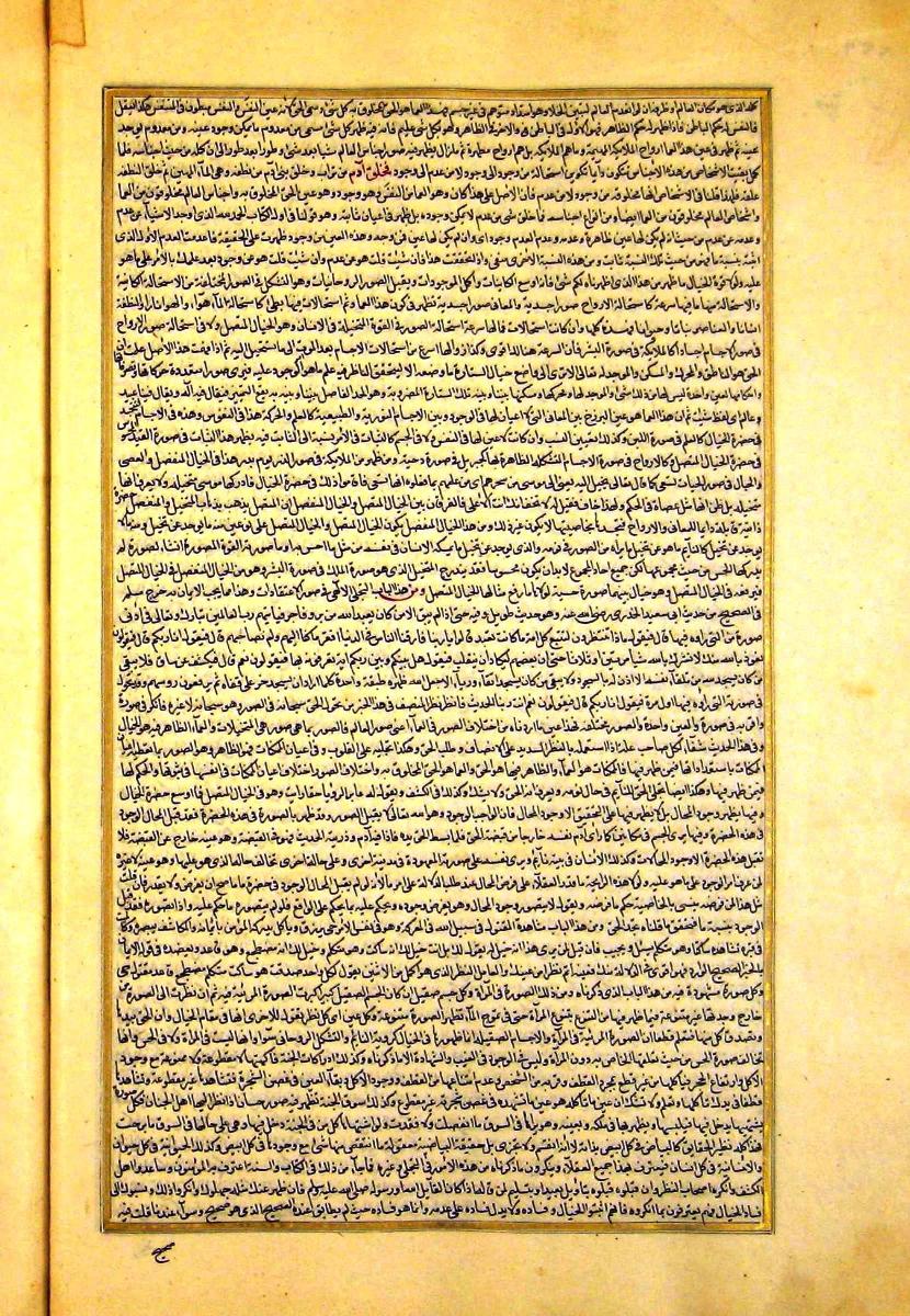 futmak.com - الفتوحات المكية - الصفحة  - من الجزء 