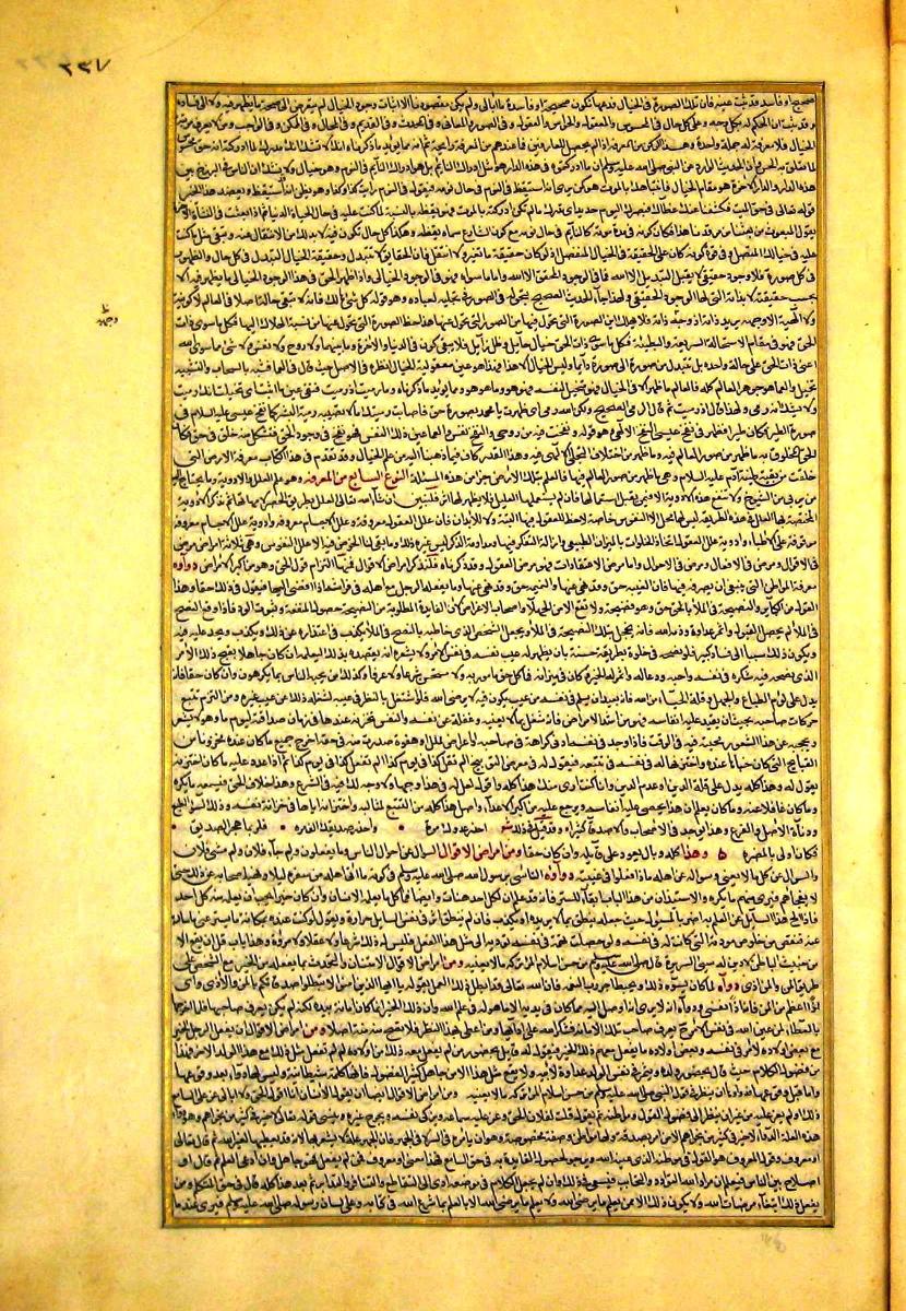 futmak.com - الفتوحات المكية - الصفحة  - من الجزء 