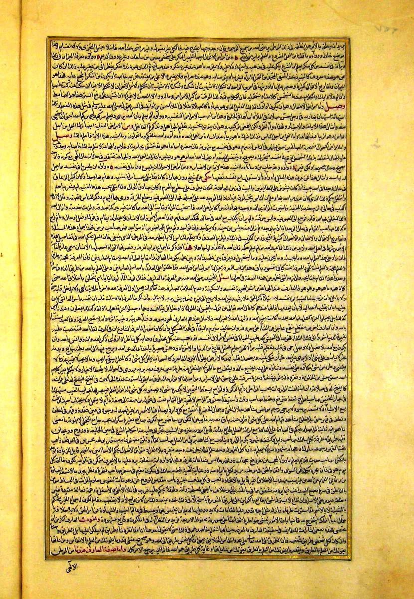 futmak.com - الفتوحات المكية - الصفحة  - من الجزء 