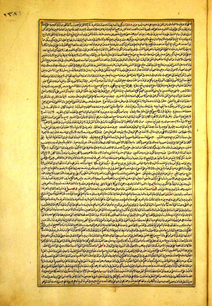 futmak.com - الفتوحات المكية - الصفحة  - من الجزء 