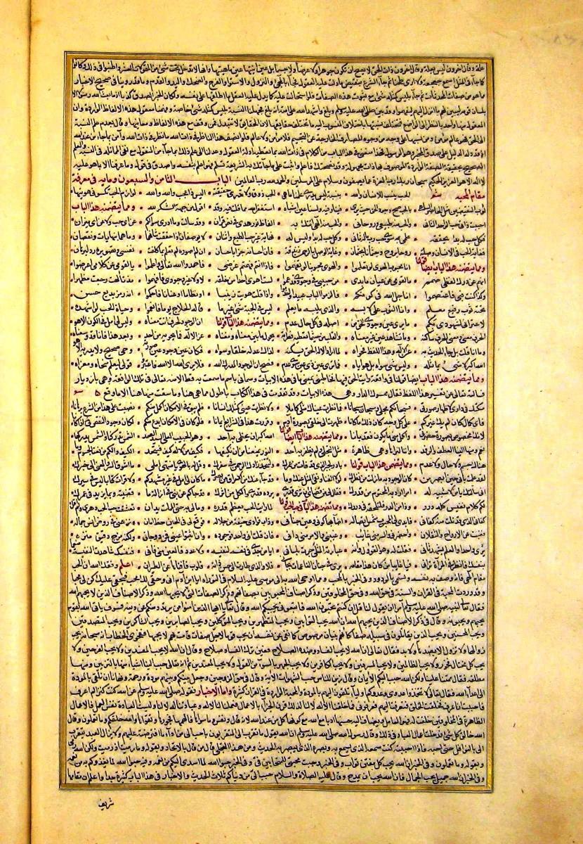 futmak.com - الفتوحات المكية - الصفحة  - من الجزء 
