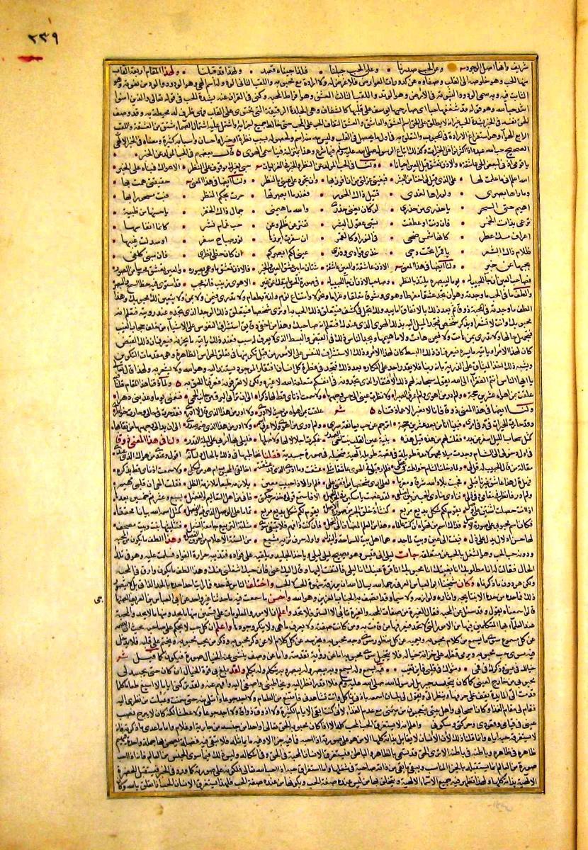 futmak.com - الفتوحات المكية - الصفحة  - من الجزء 
