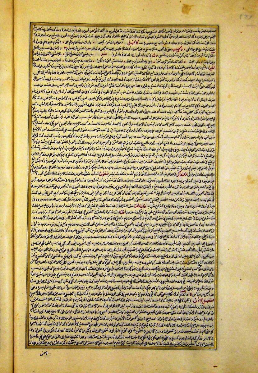 futmak.com - الفتوحات المكية - الصفحة  - من الجزء 