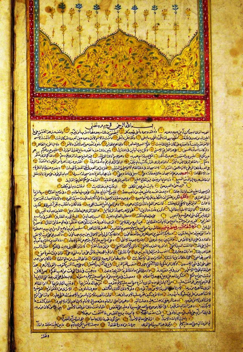 futmak.com - الفتوحات المكية - الصفحة  - من الجزء 