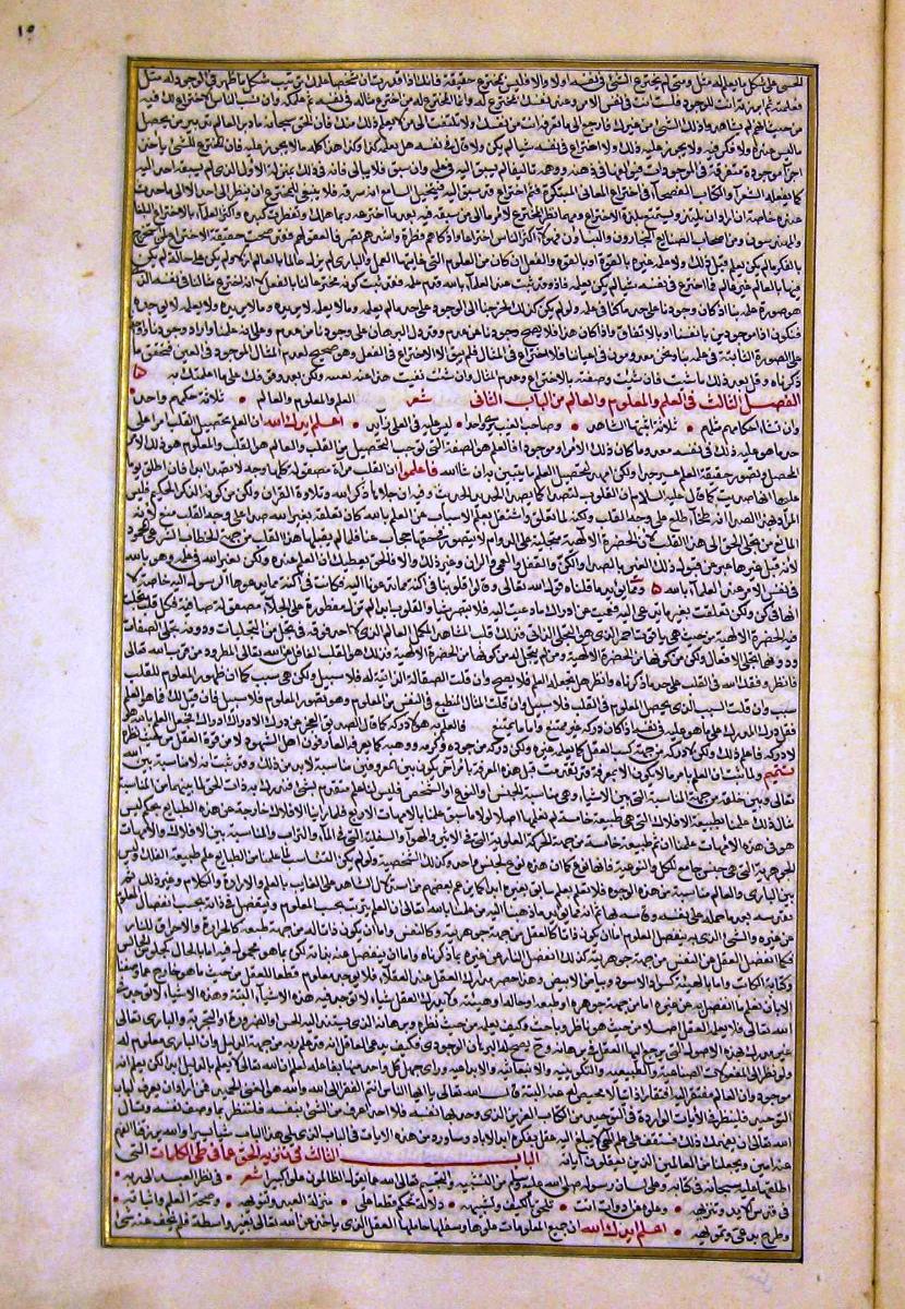 futmak.com - الفتوحات المكية - الصفحة  - من الجزء 