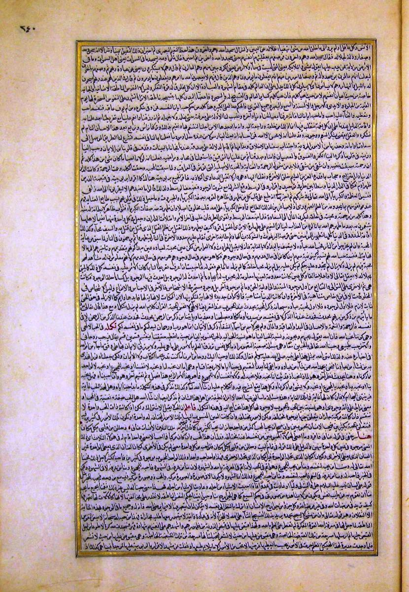 futmak.com - الفتوحات المكية - الصفحة  - من الجزء 