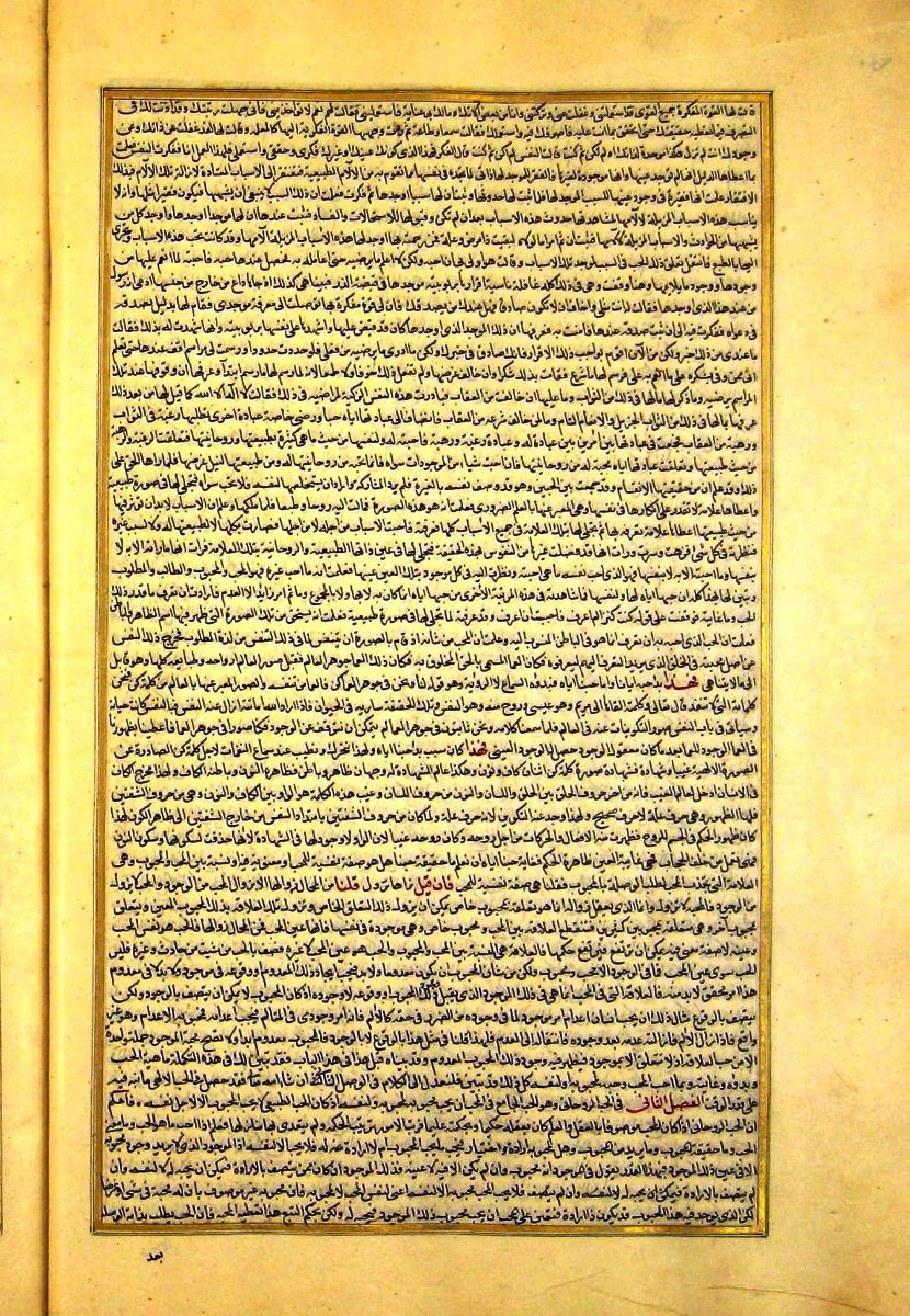 futmak.com - الفتوحات المكية - الصفحة  - من الجزء 
