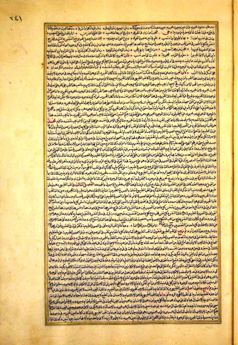 futmak.com - الفتوحات المكية - الصفحة  - من الجزء 