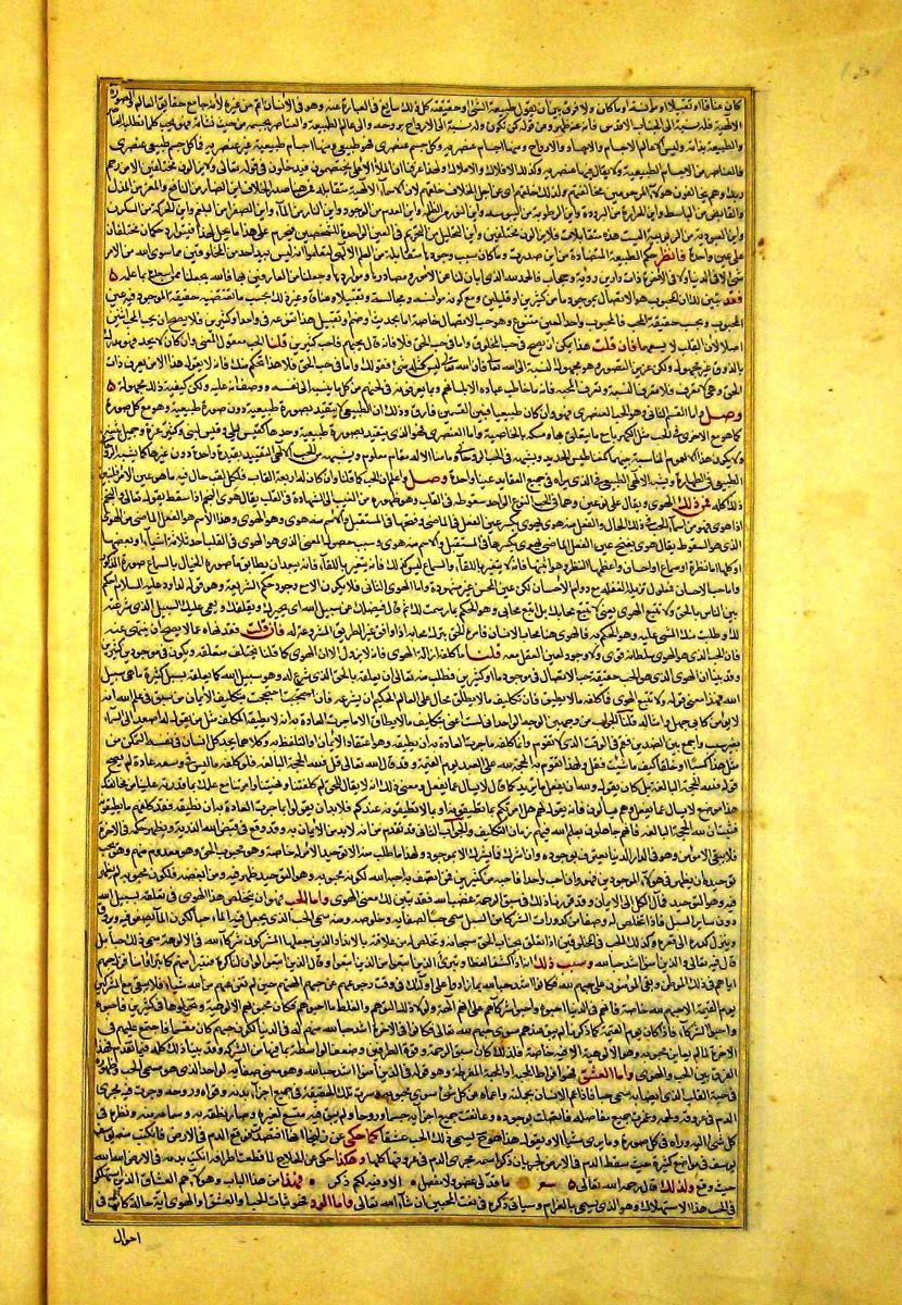 futmak.com - الفتوحات المكية - الصفحة  - من الجزء 