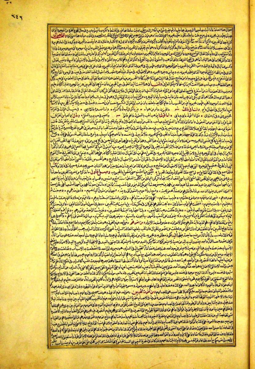 futmak.com - الفتوحات المكية - الصفحة  - من الجزء 