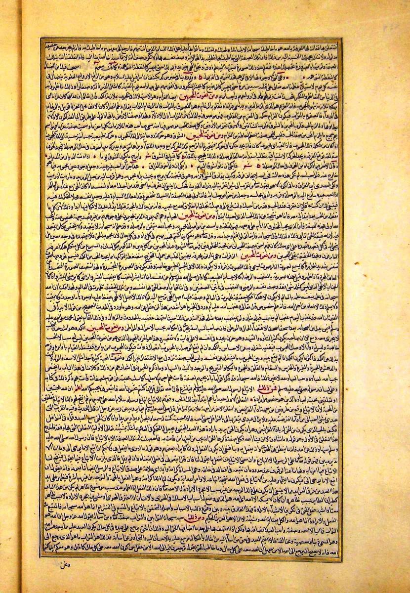 futmak.com - الفتوحات المكية - الصفحة  - من الجزء 