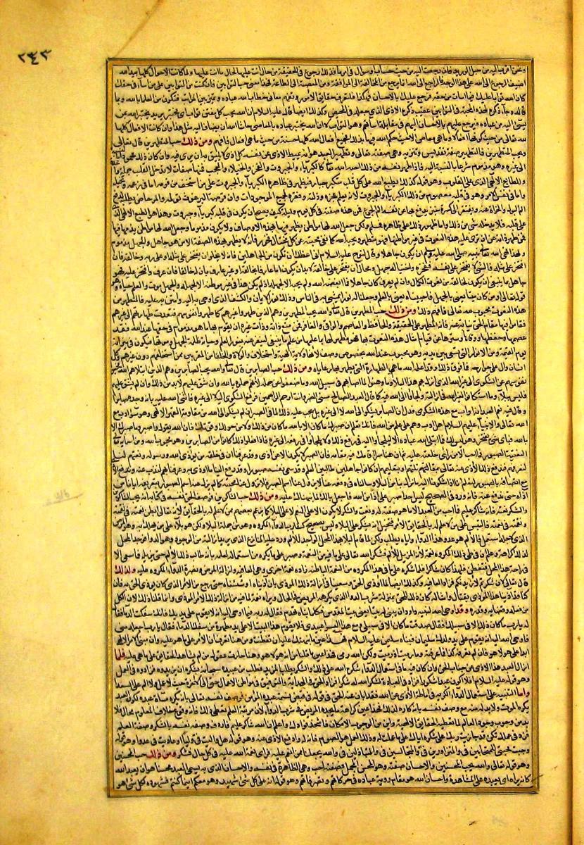 futmak.com - الفتوحات المكية - الصفحة  - من الجزء 