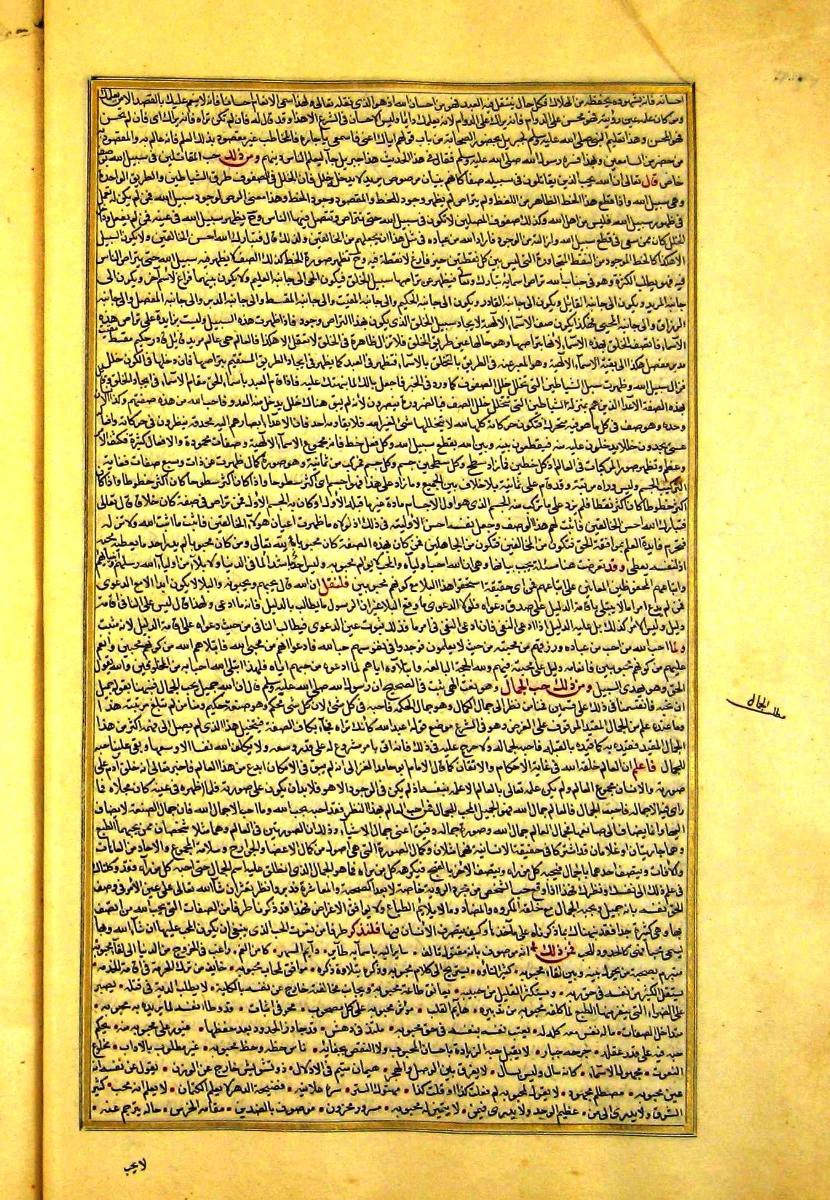 futmak.com - الفتوحات المكية - الصفحة  - من الجزء 