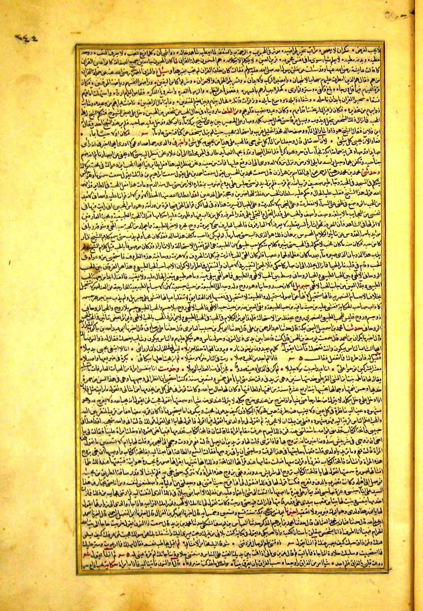 futmak.com - الفتوحات المكية - الصفحة  - من الجزء 