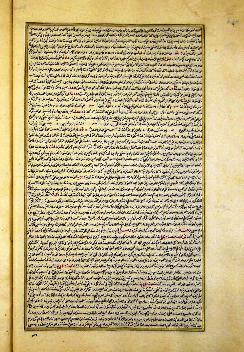 futmak.com - الفتوحات المكية - الصفحة  - من الجزء 