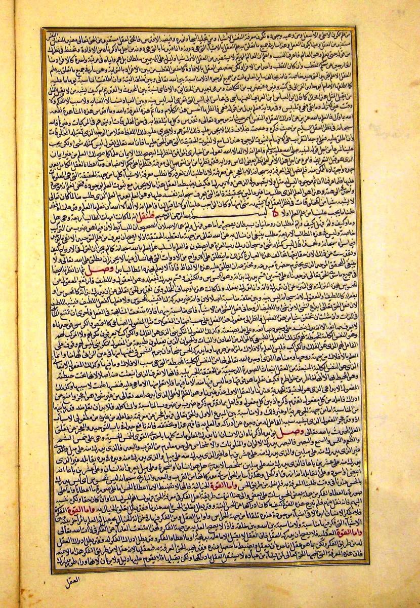 futmak.com - الفتوحات المكية - الصفحة  - من الجزء 