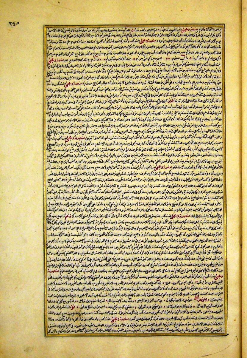 futmak.com - الفتوحات المكية - الصفحة  - من الجزء 