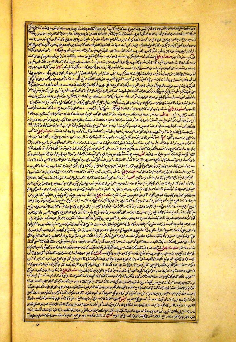 futmak.com - الفتوحات المكية - الصفحة  - من الجزء 