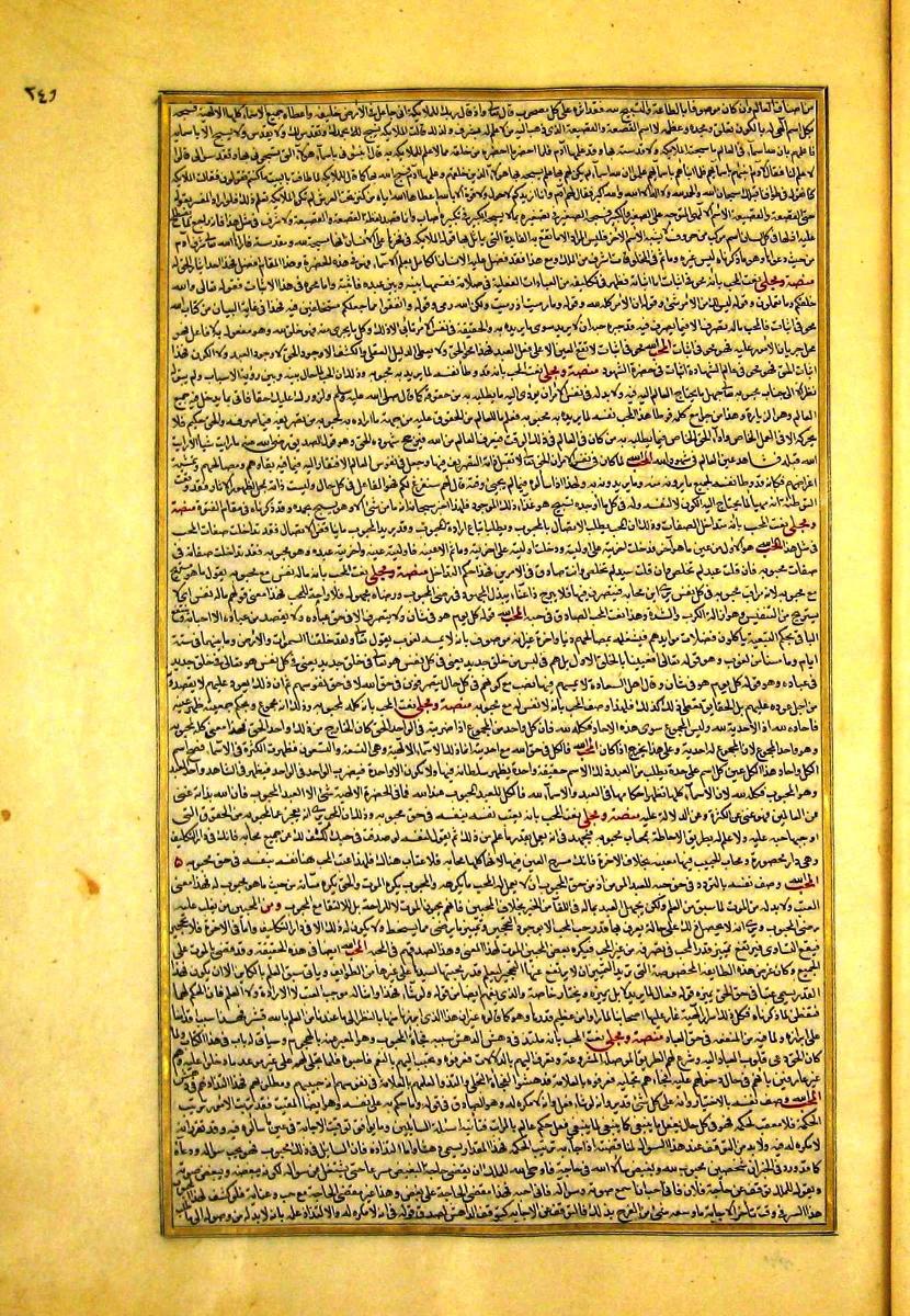 futmak.com - الفتوحات المكية - الصفحة  - من الجزء 