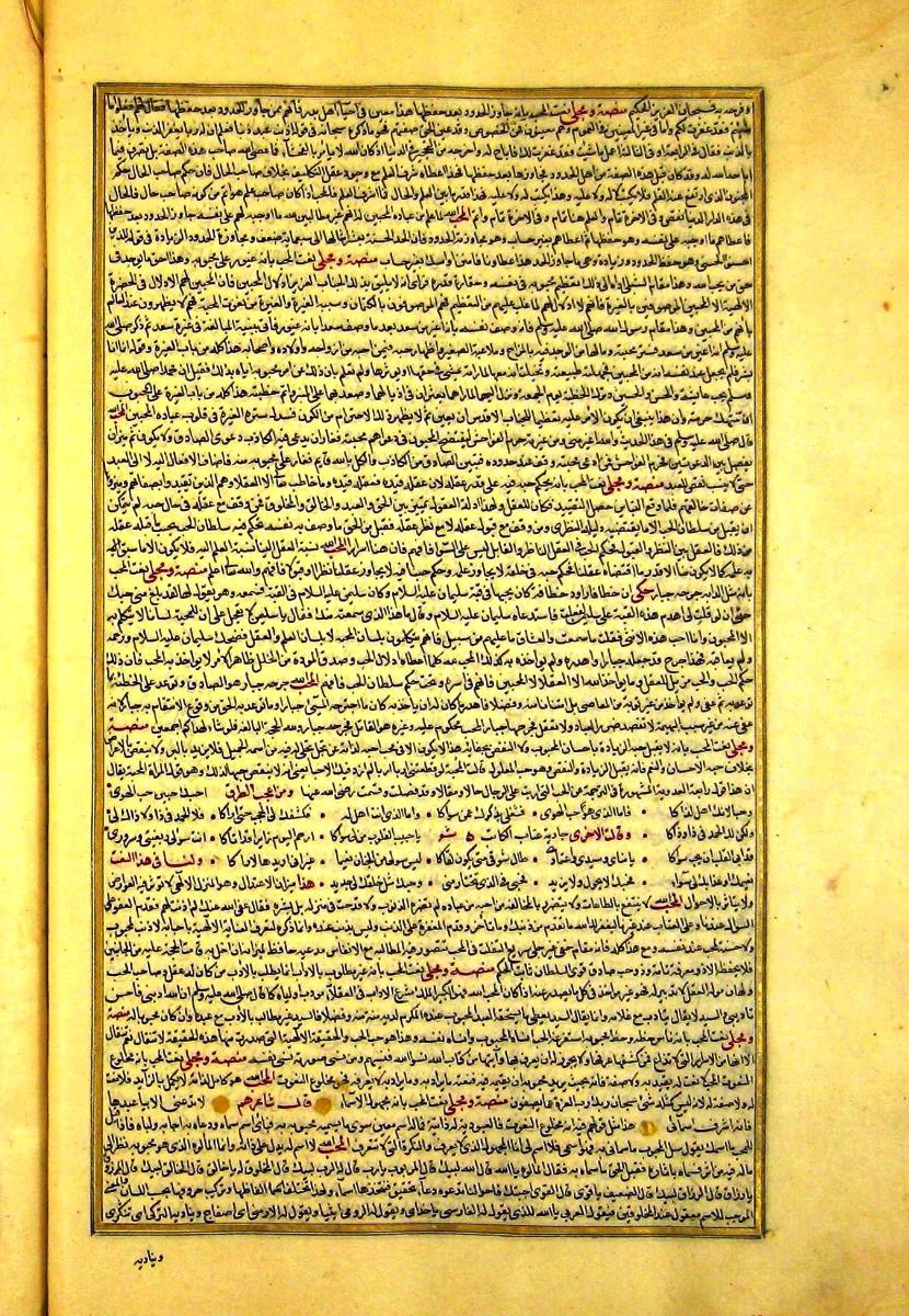 futmak.com - الفتوحات المكية - الصفحة  - من الجزء 