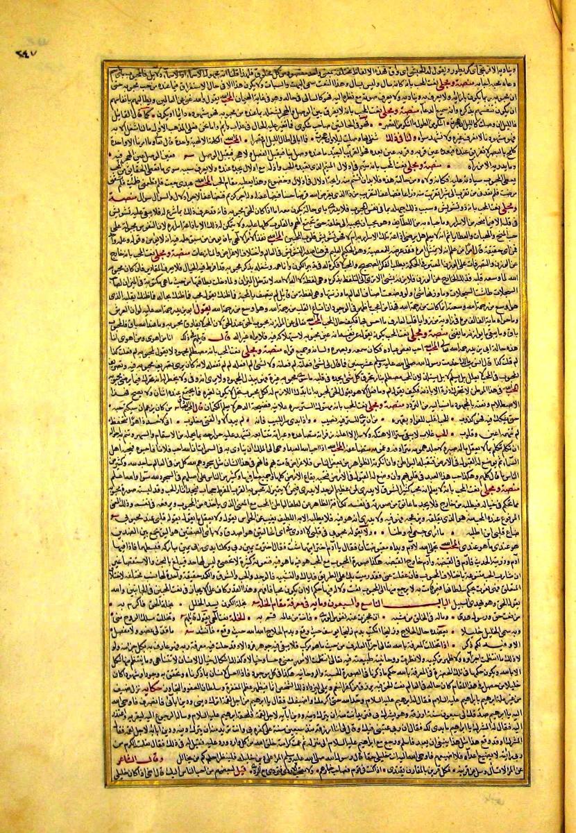 futmak.com - الفتوحات المكية - الصفحة  - من الجزء 