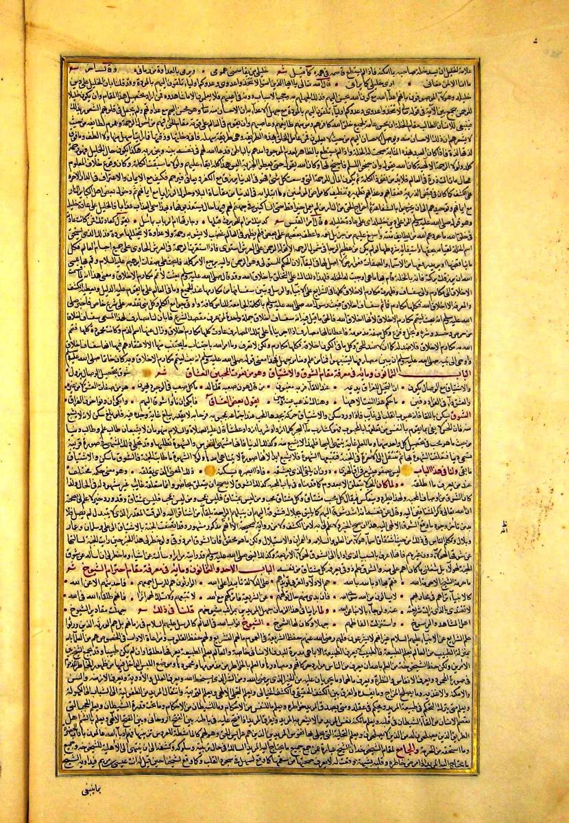 futmak.com - الفتوحات المكية - الصفحة  - من الجزء 