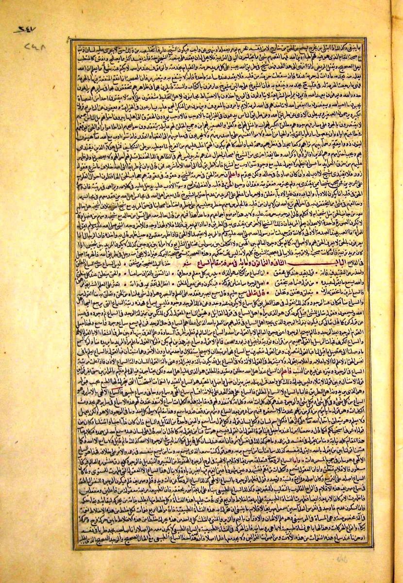 futmak.com - الفتوحات المكية - الصفحة  - من الجزء 