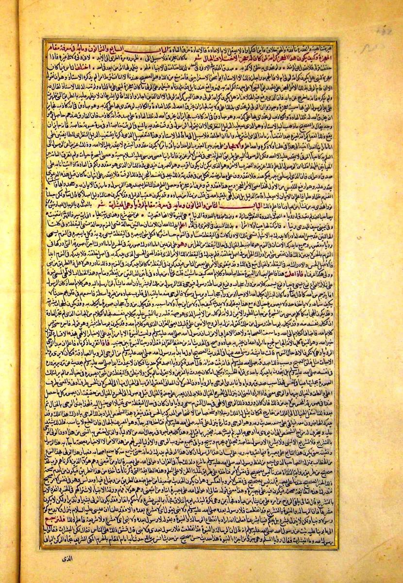 futmak.com - الفتوحات المكية - الصفحة  - من الجزء 