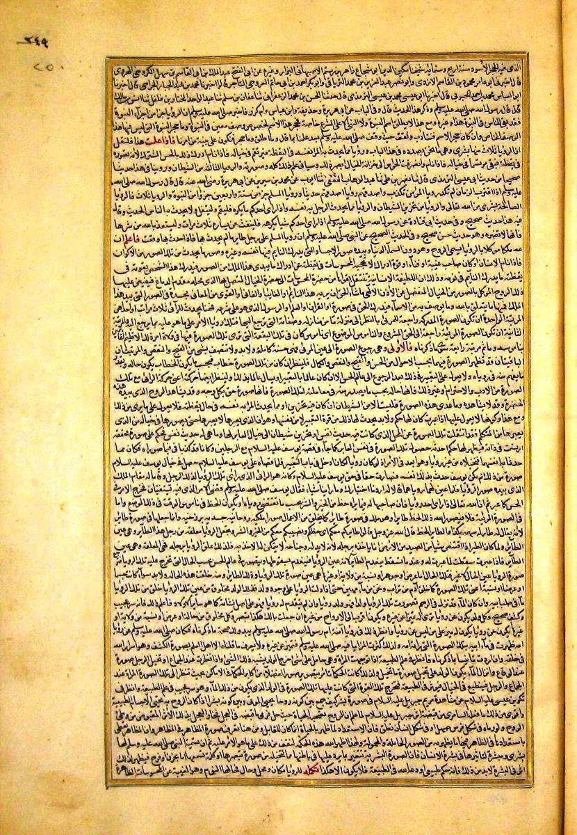 futmak.com - الفتوحات المكية - الصفحة  - من الجزء 