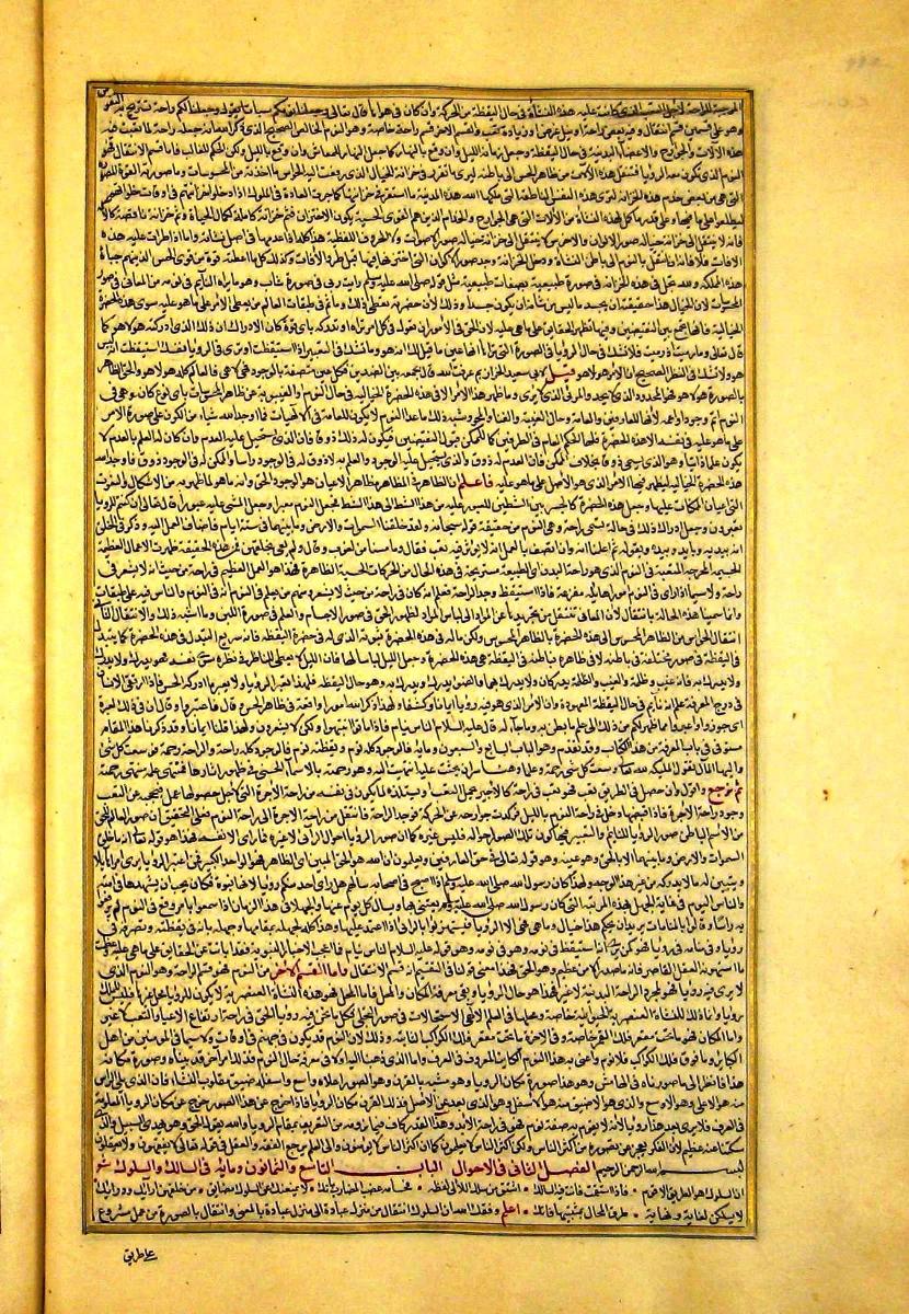 futmak.com - الفتوحات المكية - الصفحة  - من الجزء 