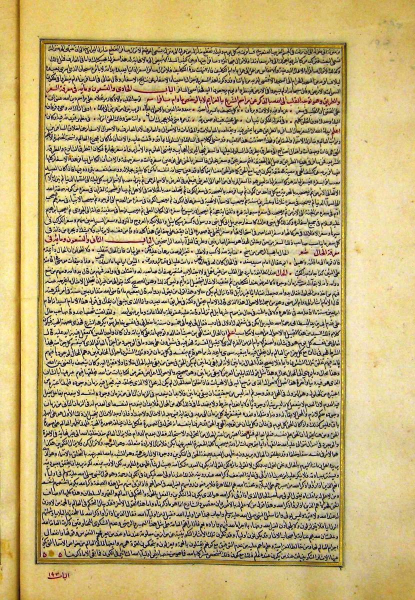 futmak.com - الفتوحات المكية - الصفحة  - من الجزء 