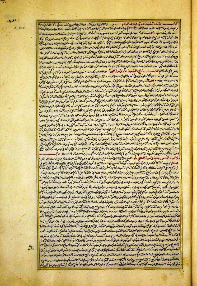 futmak.com - الفتوحات المكية - الصفحة  - من الجزء 