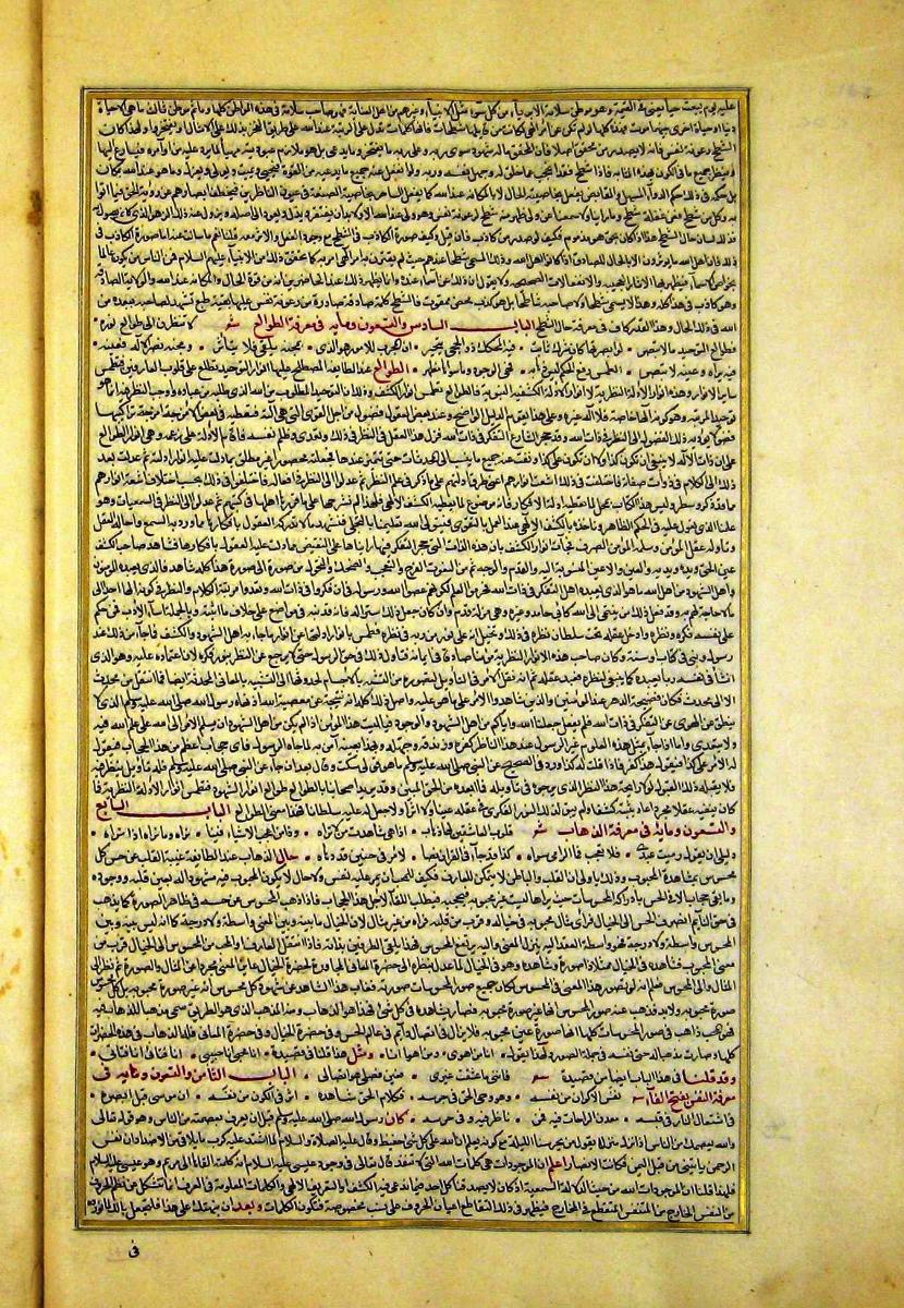 futmak.com - الفتوحات المكية - الصفحة  - من الجزء 