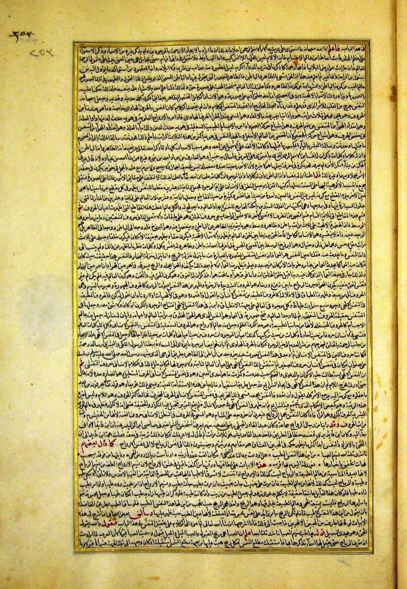 futmak.com - الفتوحات المكية - الصفحة  - من الجزء 