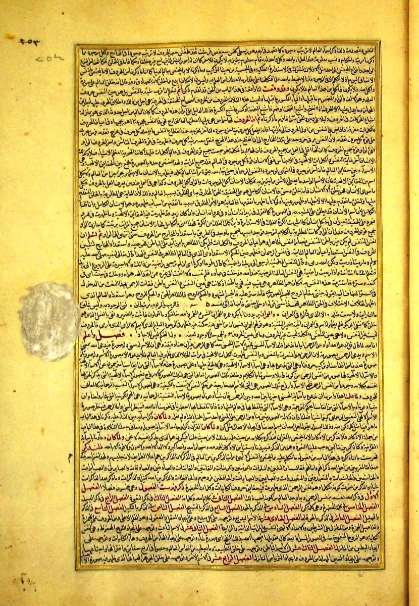 futmak.com - الفتوحات المكية - الصفحة  - من الجزء 