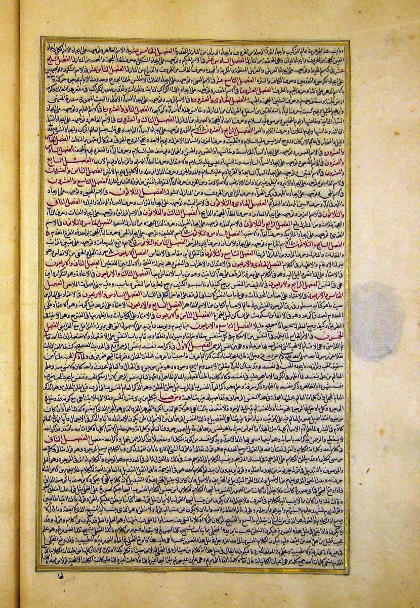 futmak.com - الفتوحات المكية - الصفحة  - من الجزء 