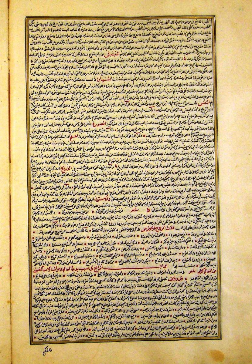 futmak.com - الفتوحات المكية - الصفحة  - من الجزء 