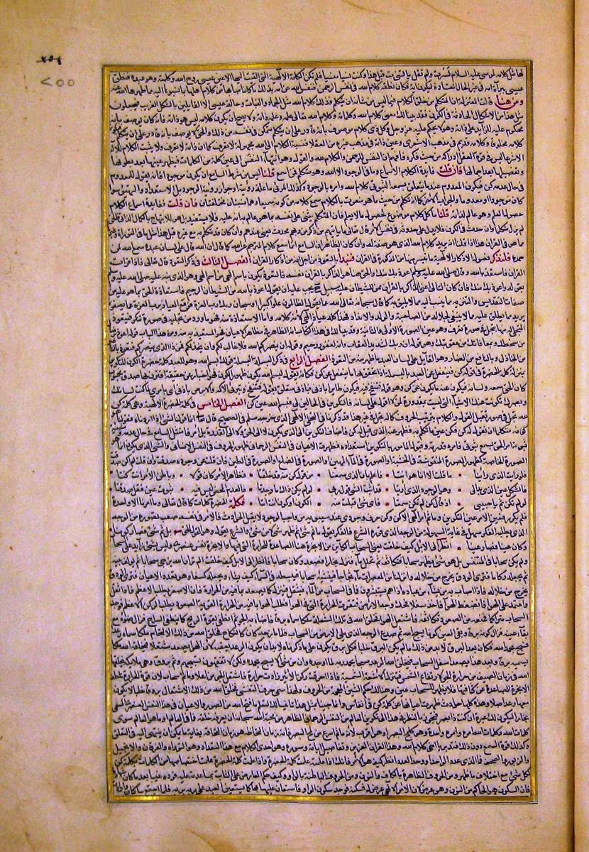 futmak.com - الفتوحات المكية - الصفحة  - من الجزء 