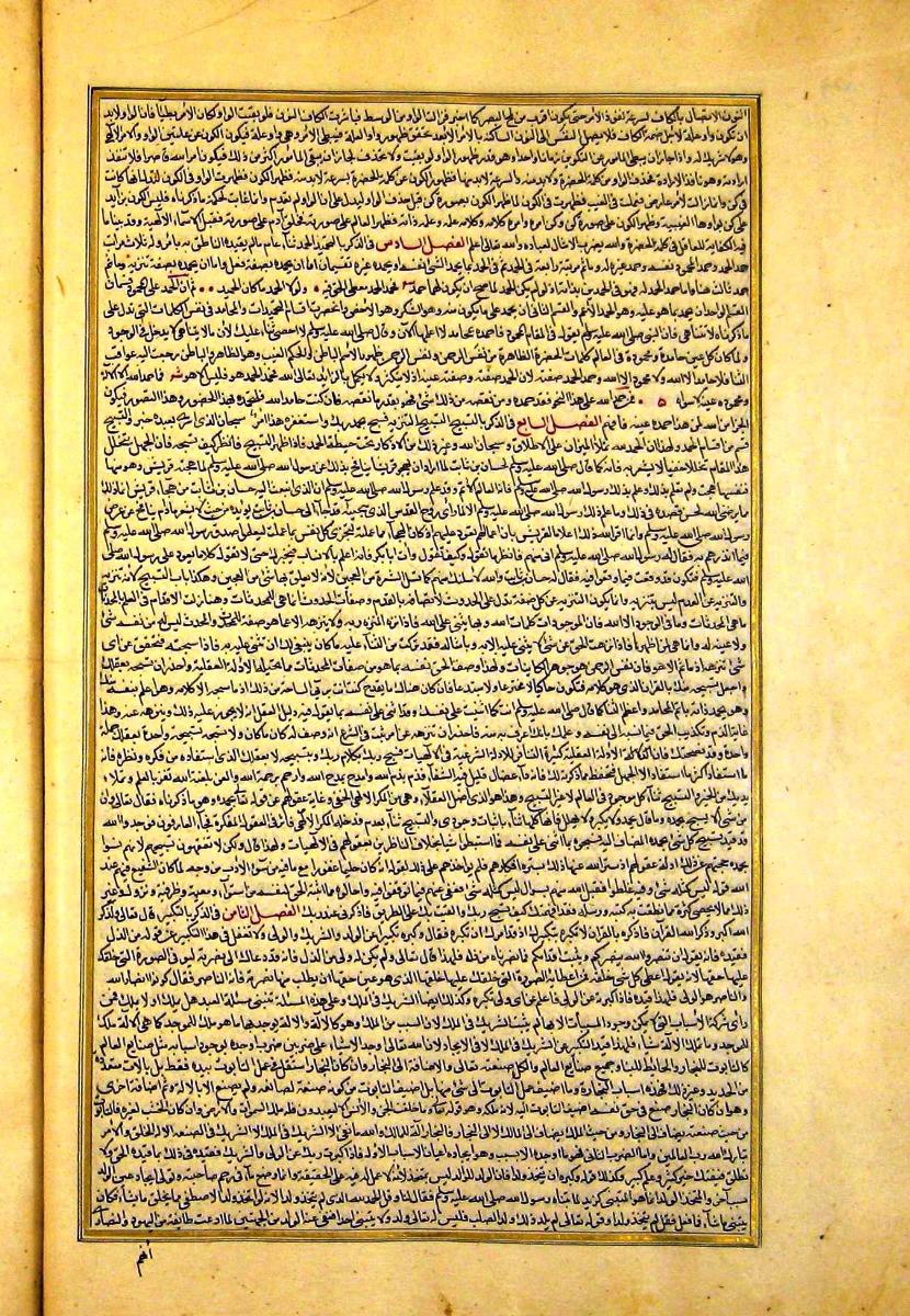 futmak.com - الفتوحات المكية - الصفحة  - من الجزء 