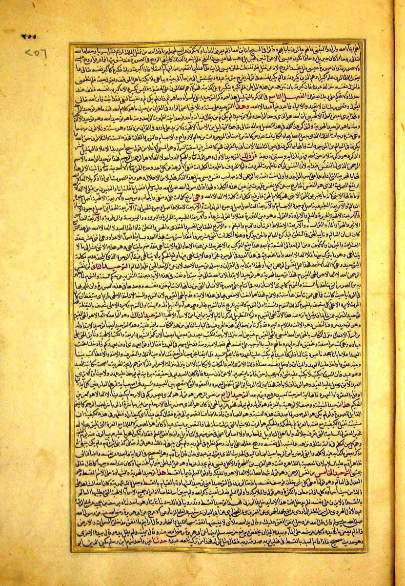 futmak.com - الفتوحات المكية - الصفحة  - من الجزء 