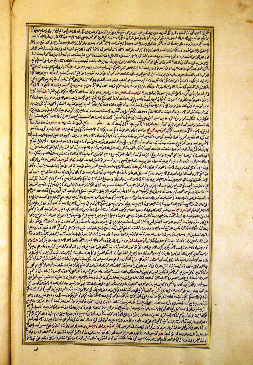 futmak.com - الفتوحات المكية - الصفحة  - من الجزء 