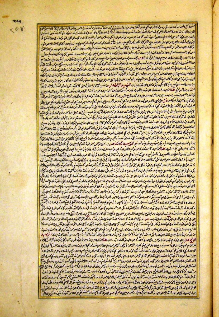 futmak.com - الفتوحات المكية - الصفحة  - من الجزء 