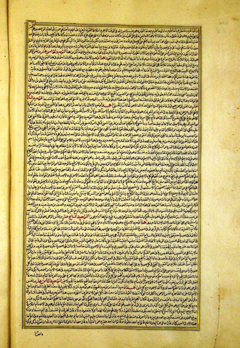 futmak.com - الفتوحات المكية - الصفحة  - من الجزء 