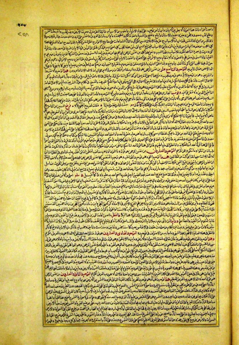 futmak.com - الفتوحات المكية - الصفحة  - من الجزء 