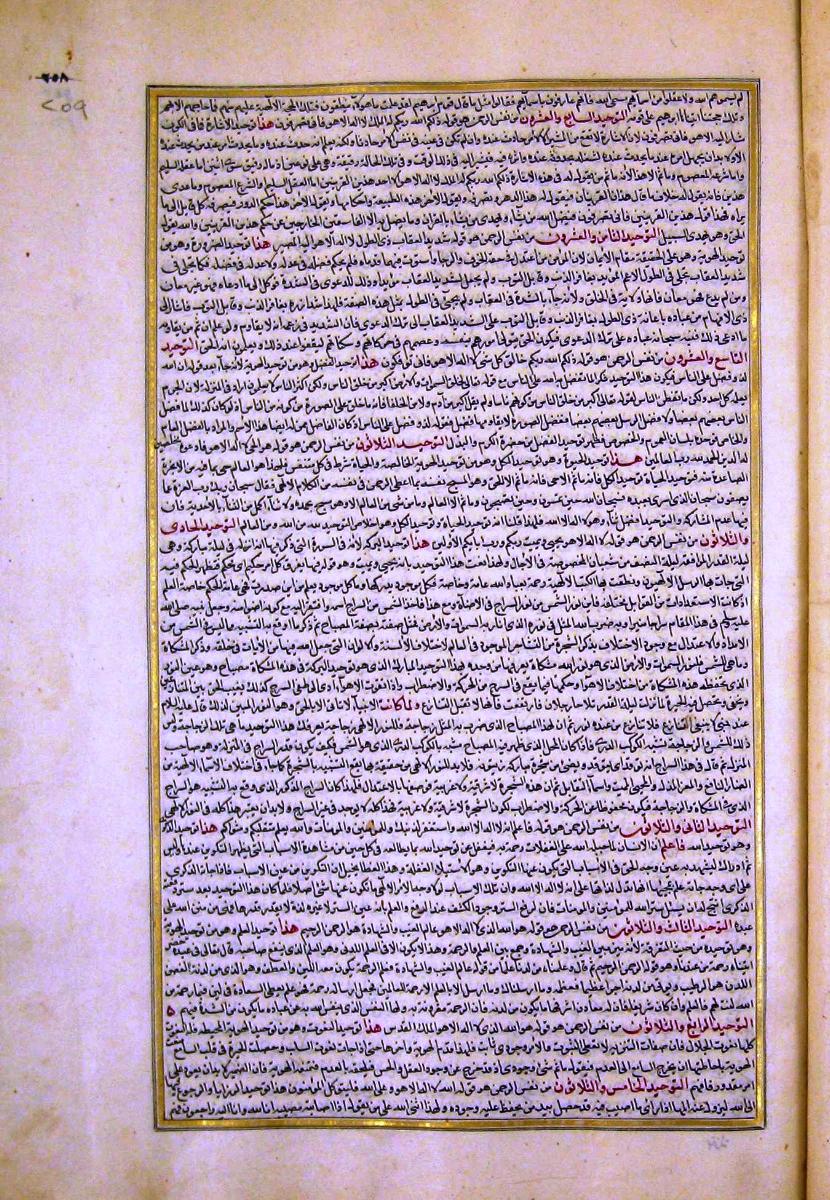 futmak.com - الفتوحات المكية - الصفحة  - من الجزء 