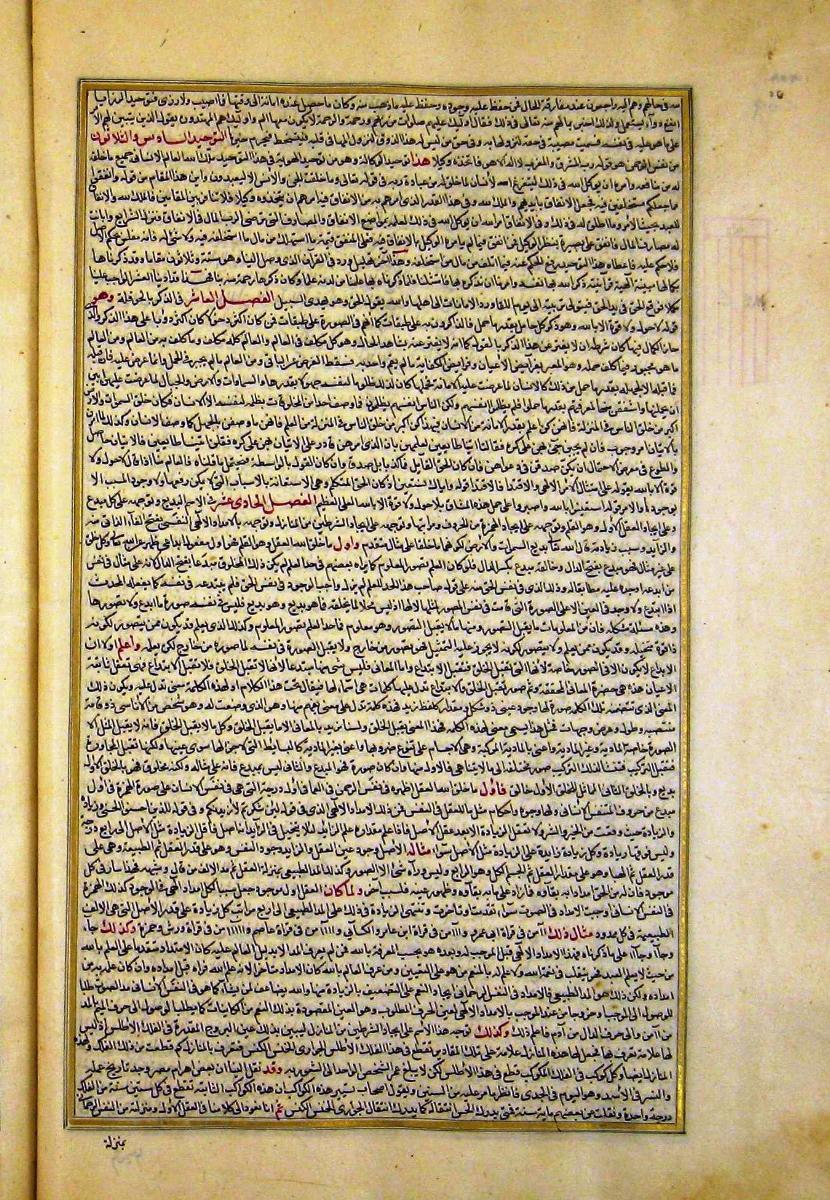 futmak.com - الفتوحات المكية - الصفحة  - من الجزء 